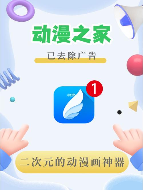 动漫之家旧版入口去广告版