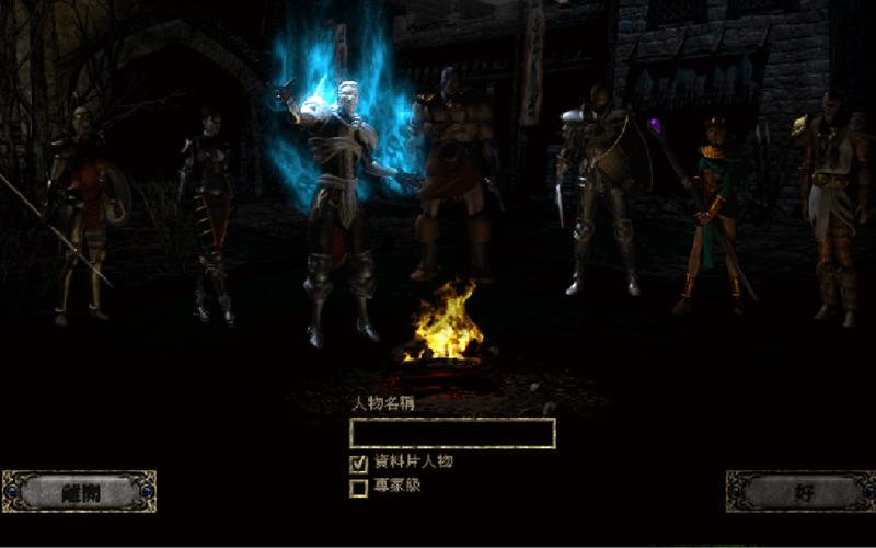 暗黑2死灵法师可提版