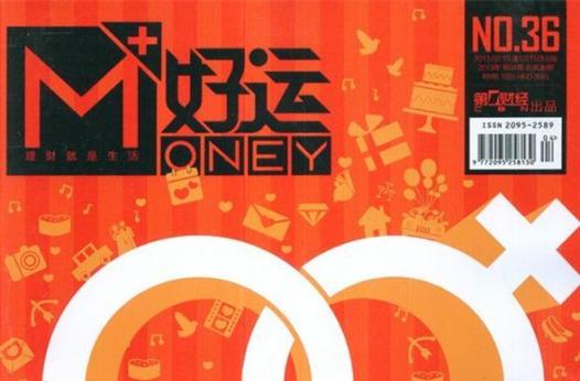 LuckyMoney最新版