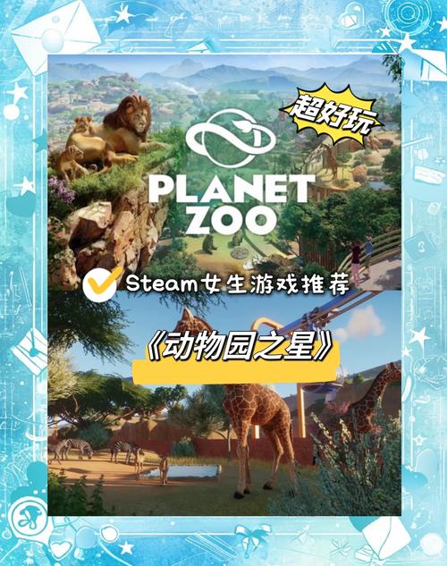 动物园之星手机移植版视频永久
