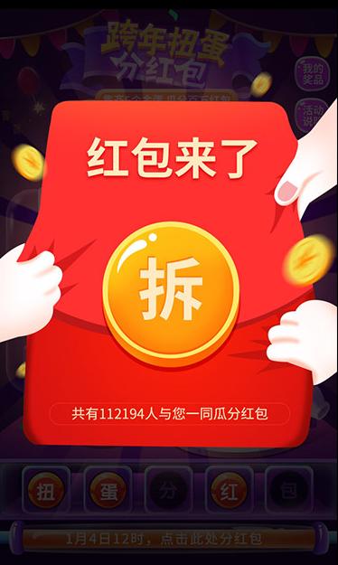 全民拆红包(拆红包赚钱)