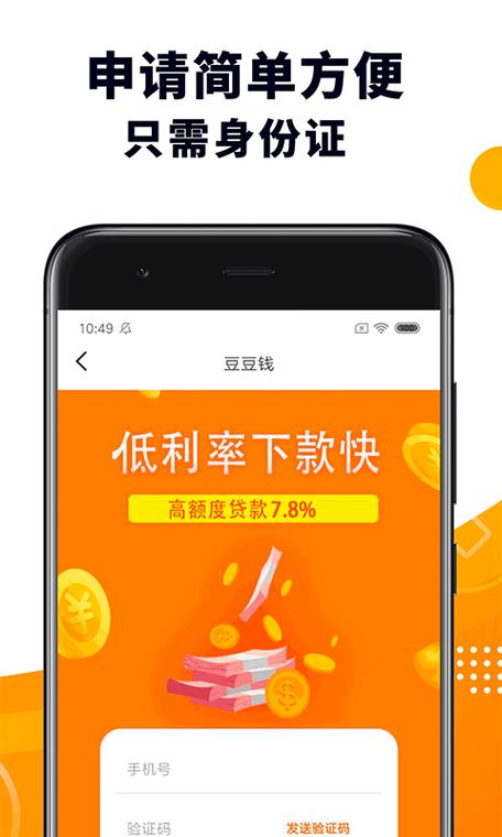 钱掌柜APPV免广告破解版