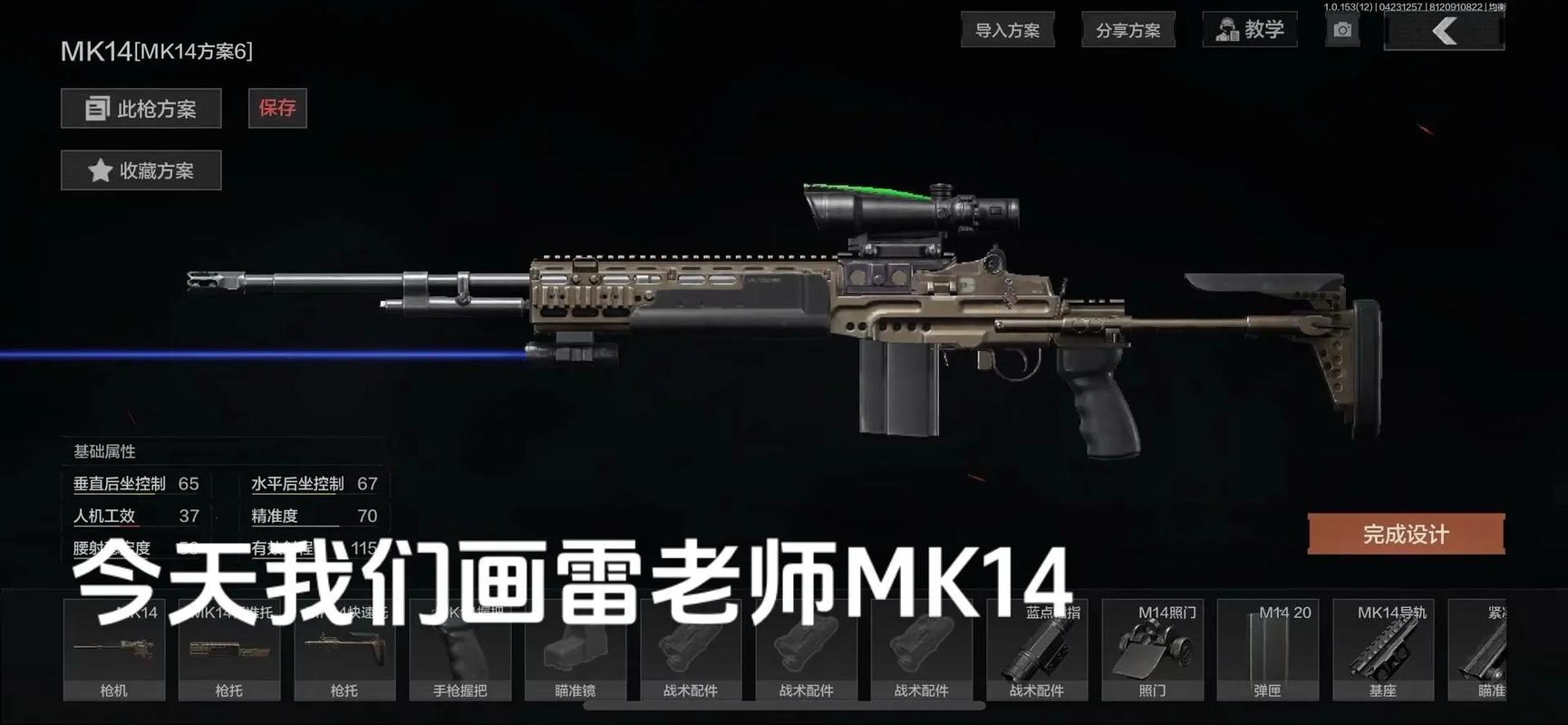 MK14直装-苹果版