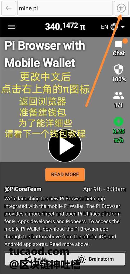 pi浏览器安卓版最新版使用方法免费阅读