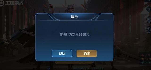 王者荣耀透视挂免封号破解版无限vip