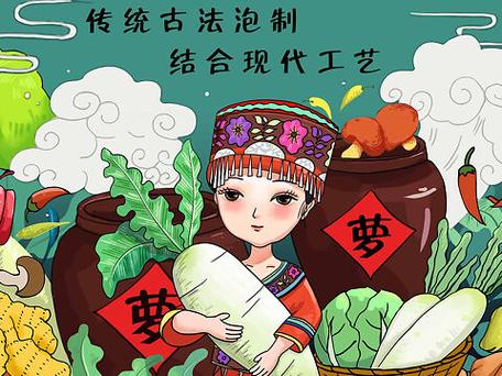 泡菜漫画