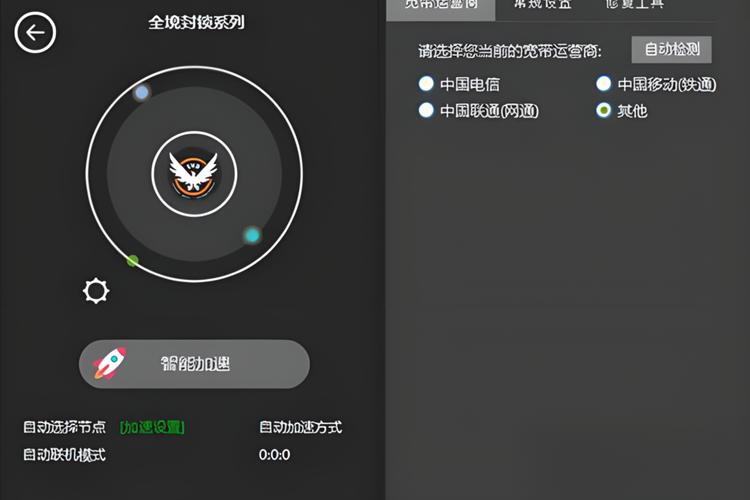时空联机加速器无限能量无广告版