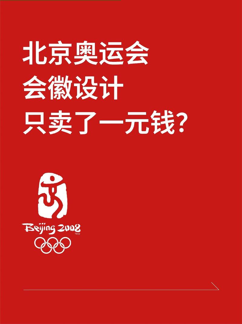 北京奥运会赚钱了吗