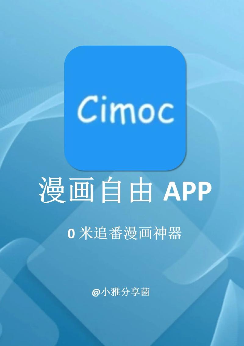 GET漫画无广告光环加速版图标