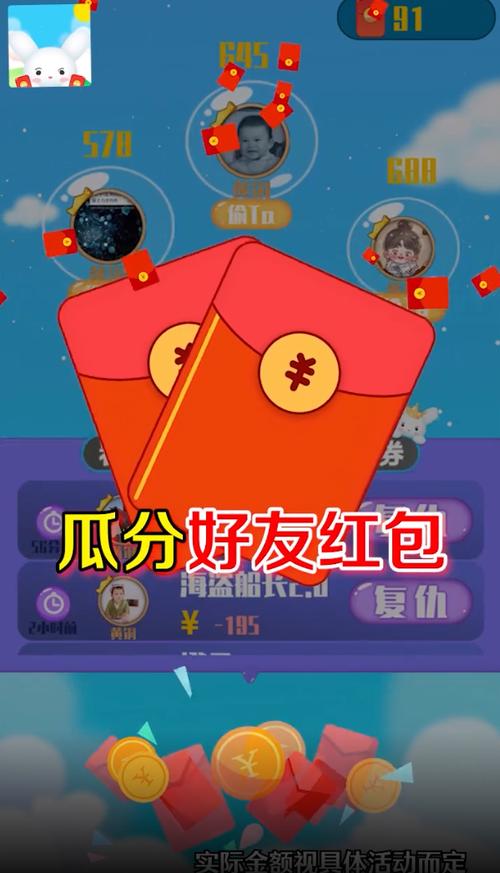 花钱变首富红包版破解版无限次数