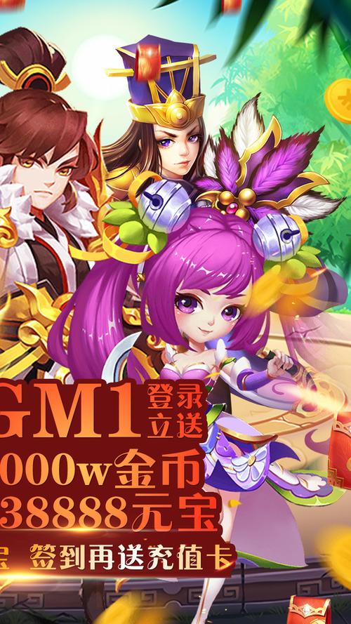 三国杀名将传内购版粉色版本