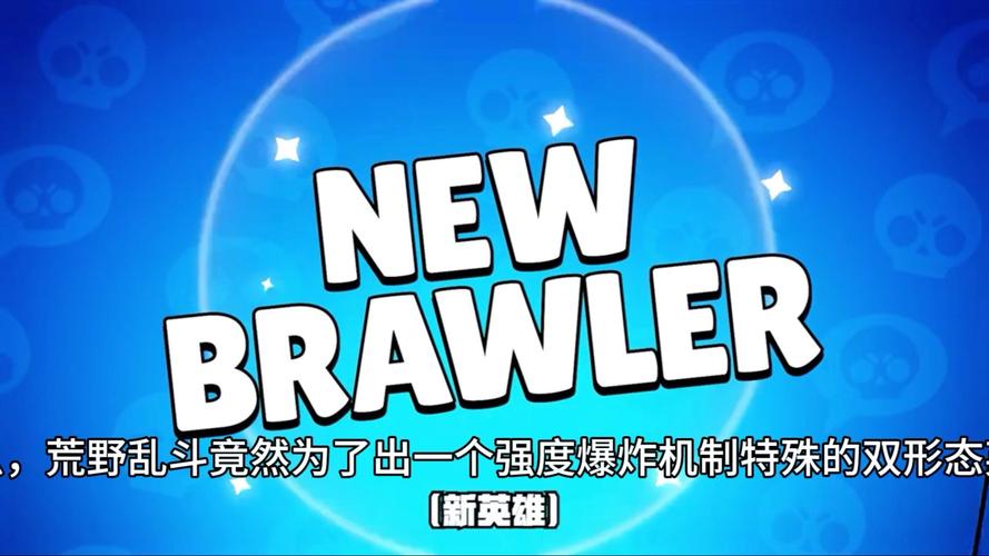 荒野乱斗刷宝石修改器重制版