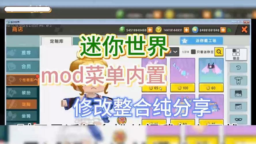 迷你世界修改版内置菜单轻量版