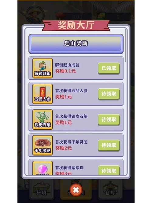 一起去赶山赚钱版免费无限制版