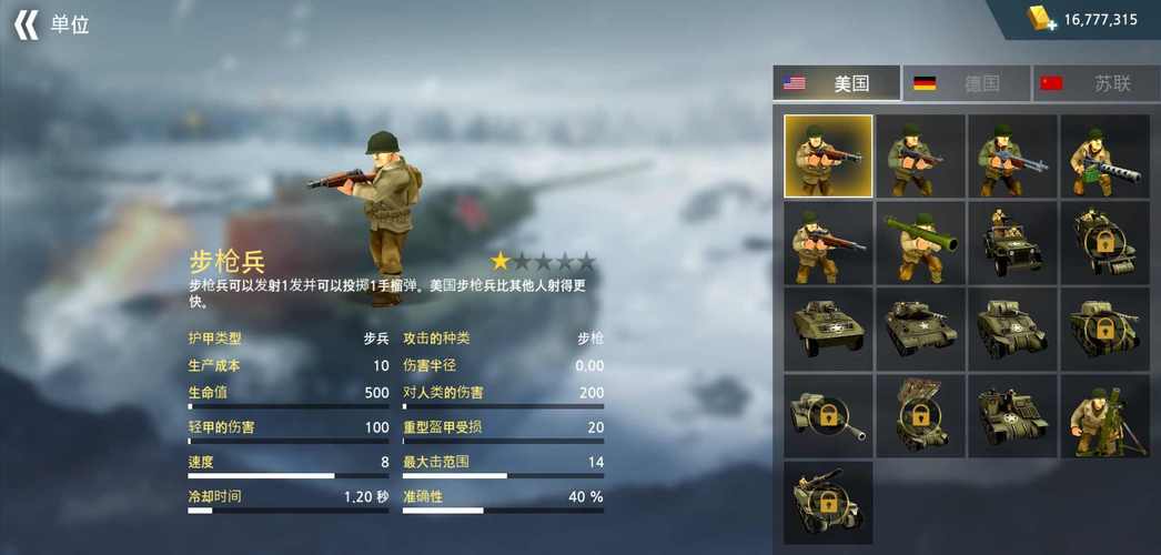 二战前线2内置菜单最新版本更新完美版截图
