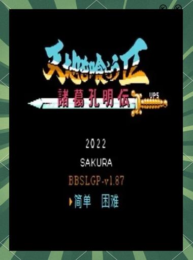 吞食天地2重制版豪华手机版