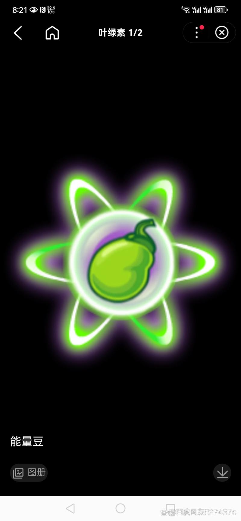 pvz2旧版无限能量