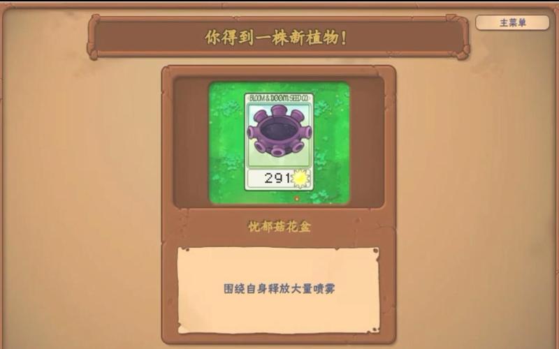 pvz抽卡版直装男人版