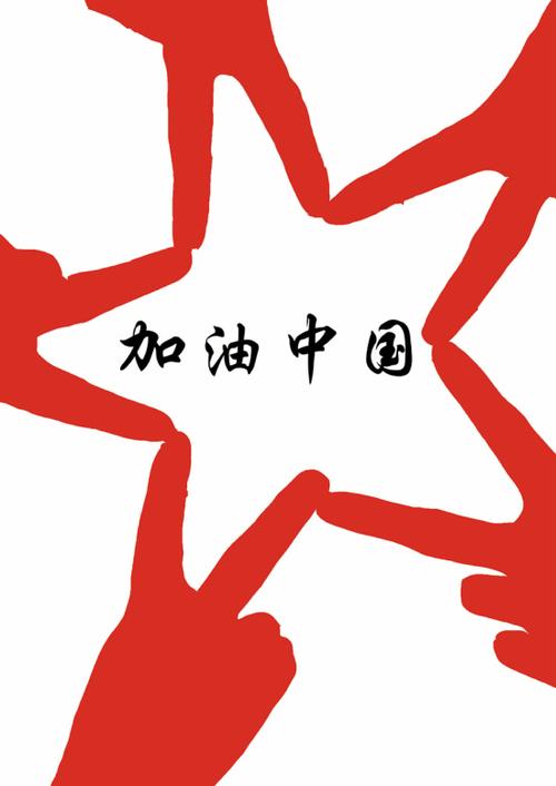 中国加油app图标