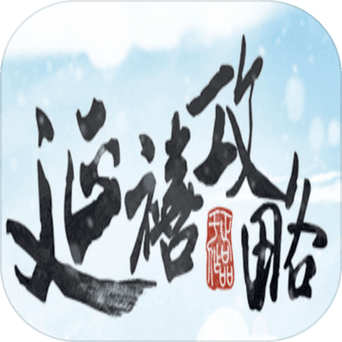 延禧攻略凤凰于飞免费观看图标