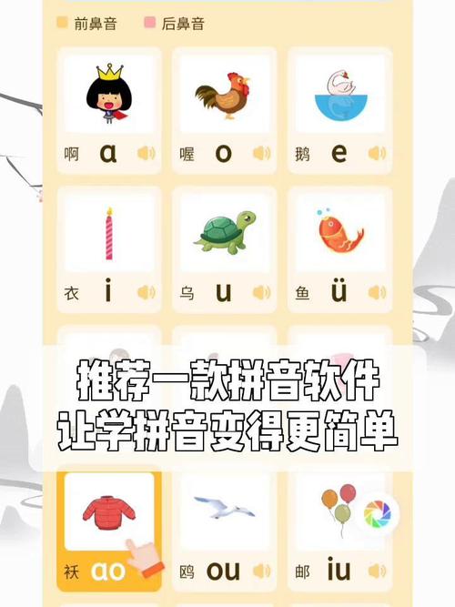 伴学拼音app安卓版正版