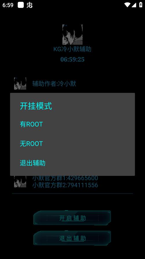 kg冷如梦辅助2023正版去限制版截图