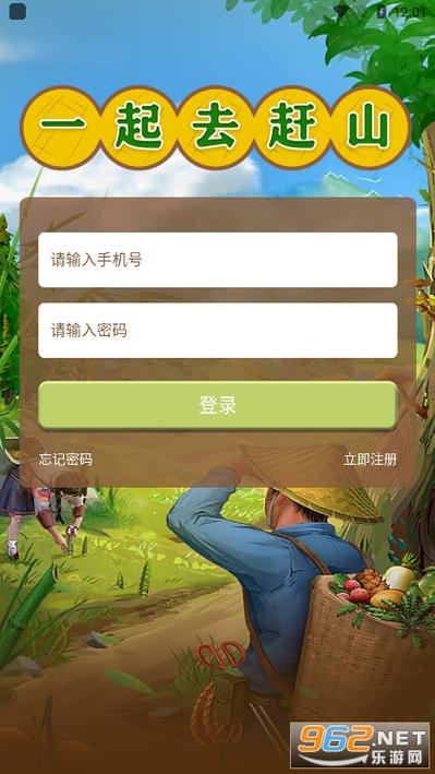 一起去赶山赚钱版无限时间版