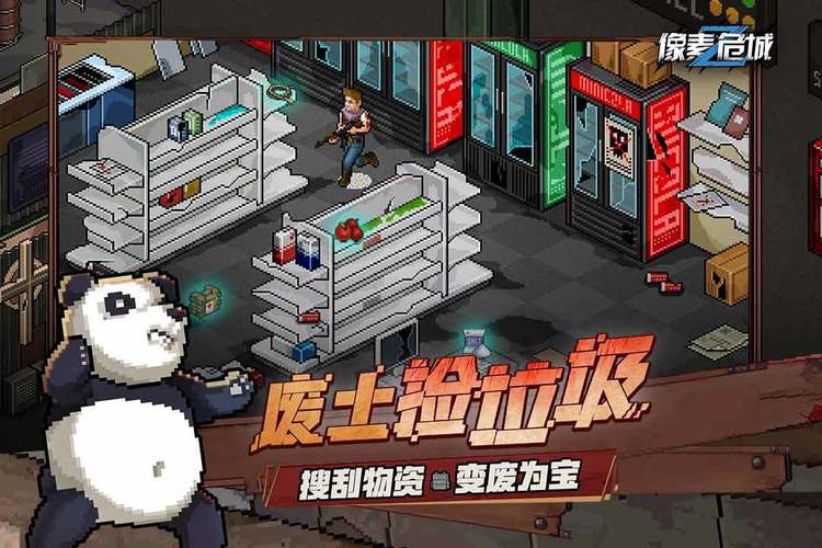 像素危城内购最新版