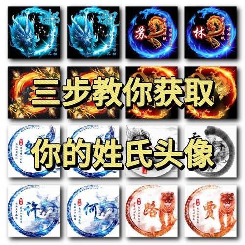 制作自己的专属头像 软件免费观看