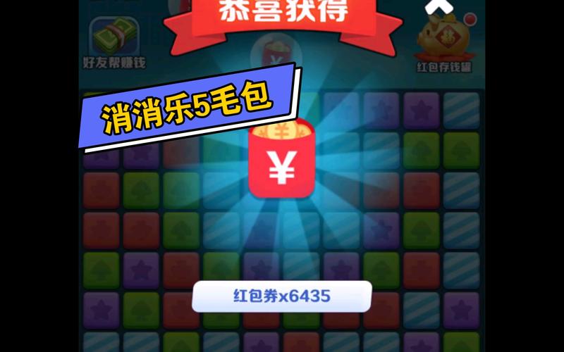 阿伟消消乐红包版2022v老版本缩略图