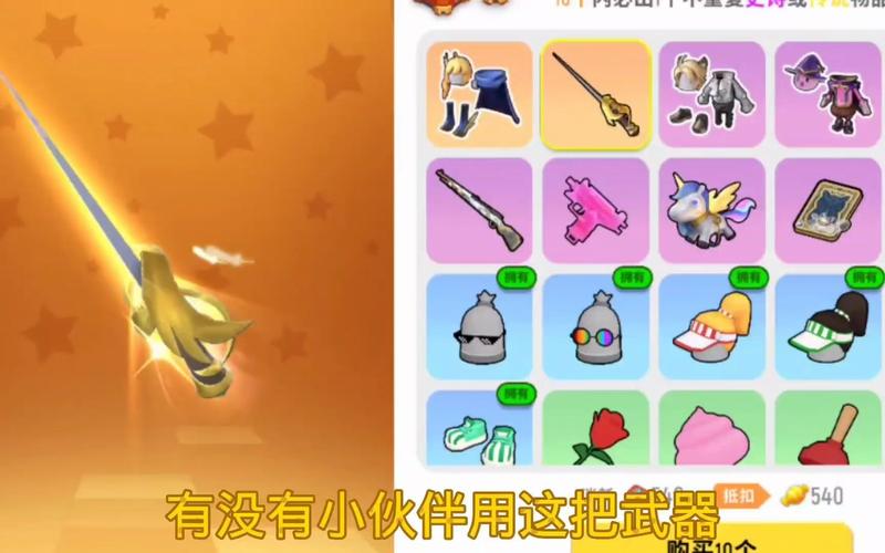 香肠派对免费开挂神器小扳手橙色版
