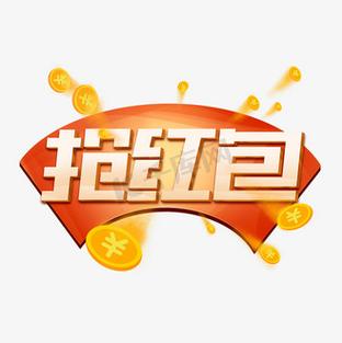 全民抢红包官方版正版去广告版