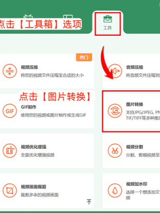 数据蛙视频转换器最新版本更新内容介绍