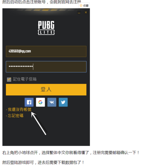 pubg开挂辅助器轻量版