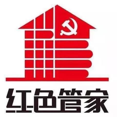 信州红管家无限制永久免费