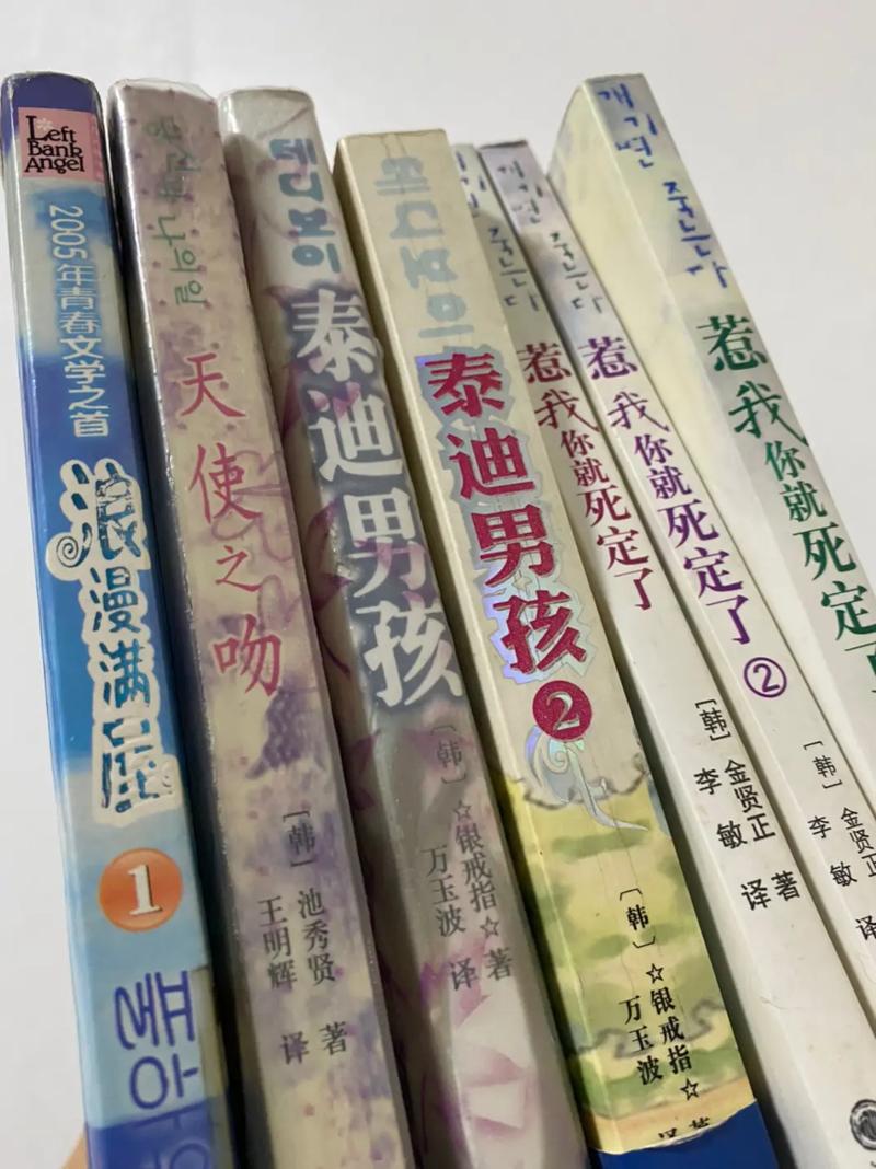 韩国网络小说三巨头