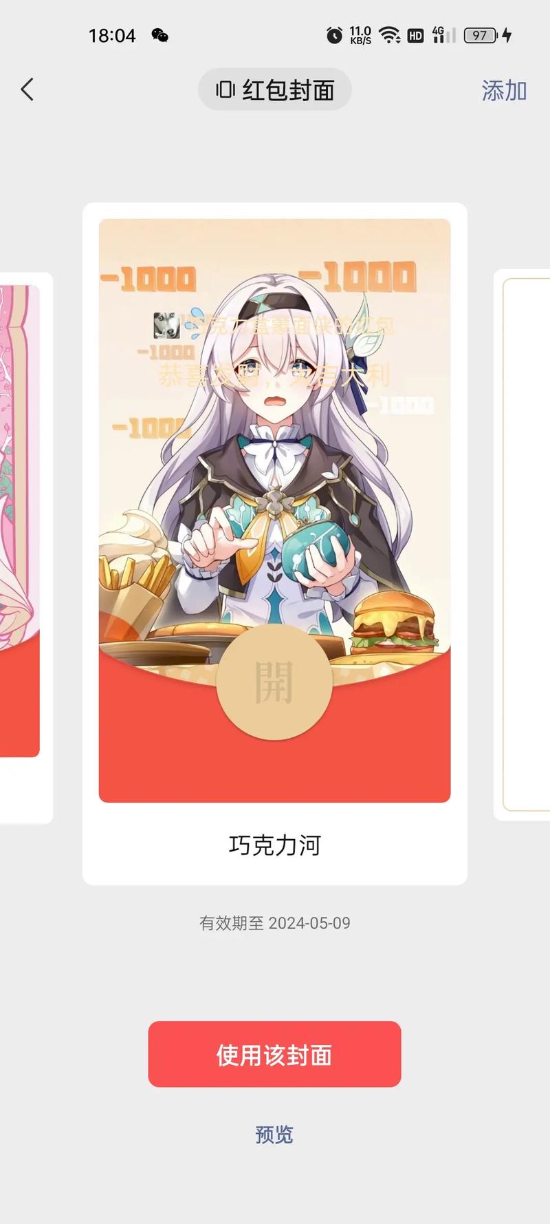 二次元红包游戏免费版手机正版