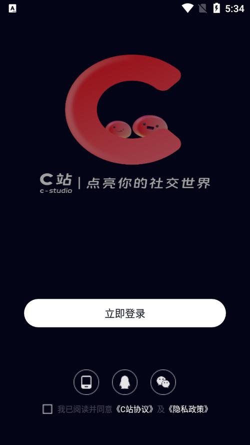c站语音聊天交友最新版本更新内容分享
