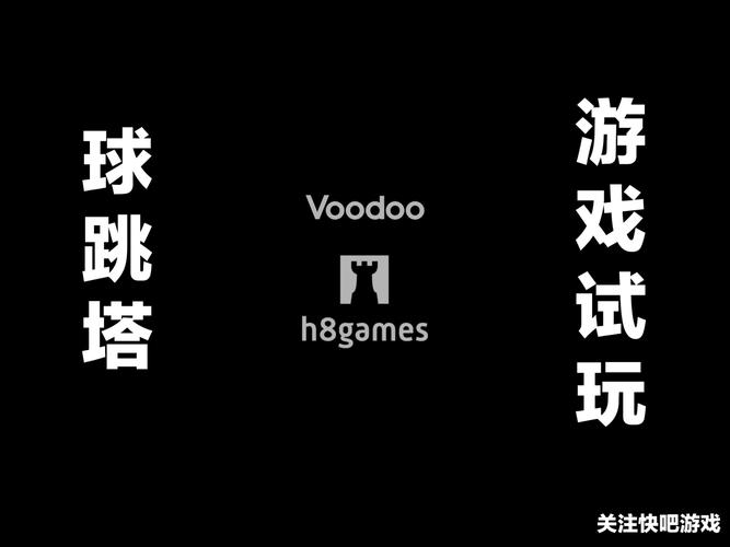 球跳塔中文版黑色免费最新版
