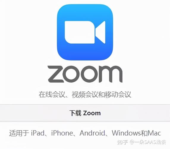 Zoom会议APP官方