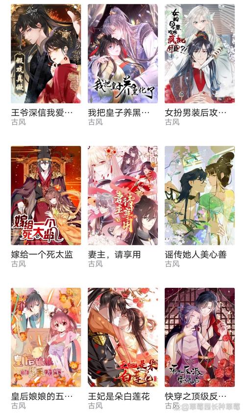 古风漫画下拉式阅读永久vip