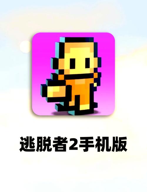 逃脱者2内置mod手机版页面版