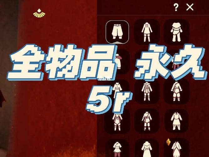 sky免资格测试服全物品详解缩略图