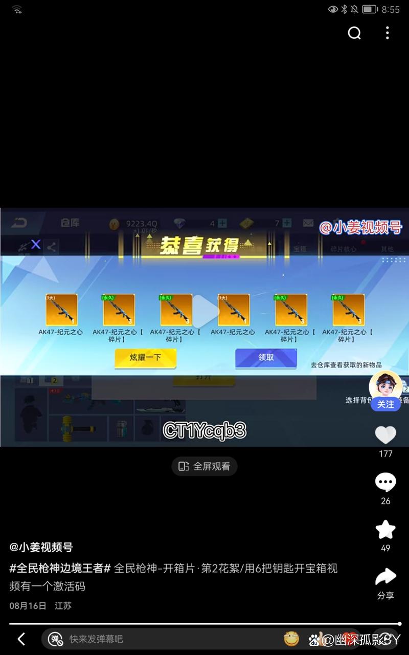 全民枪神gg修改器黑色版免墙版