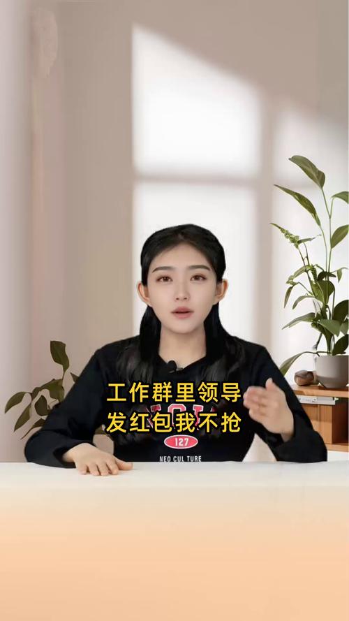 工作群里领导发红包我不抢汉化版