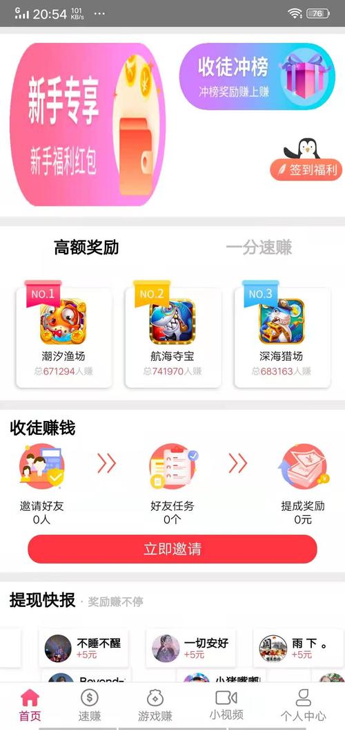 转转互娱官网版给力版