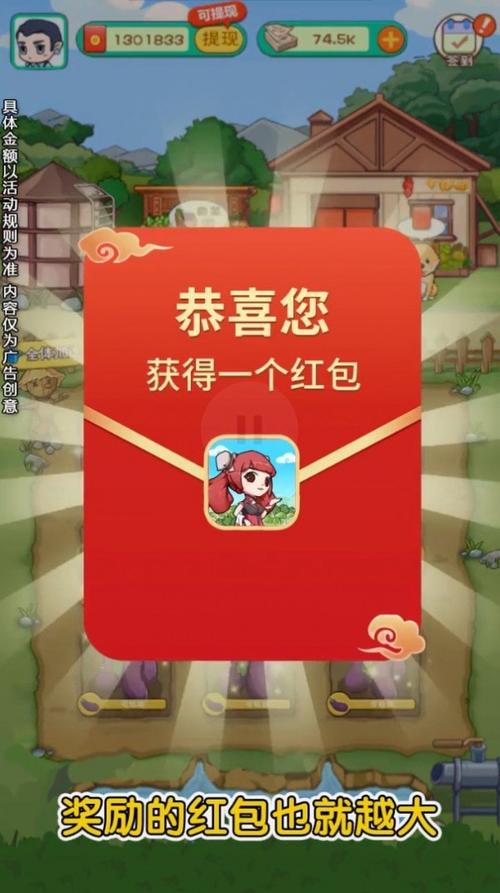 一起来种菜红包版