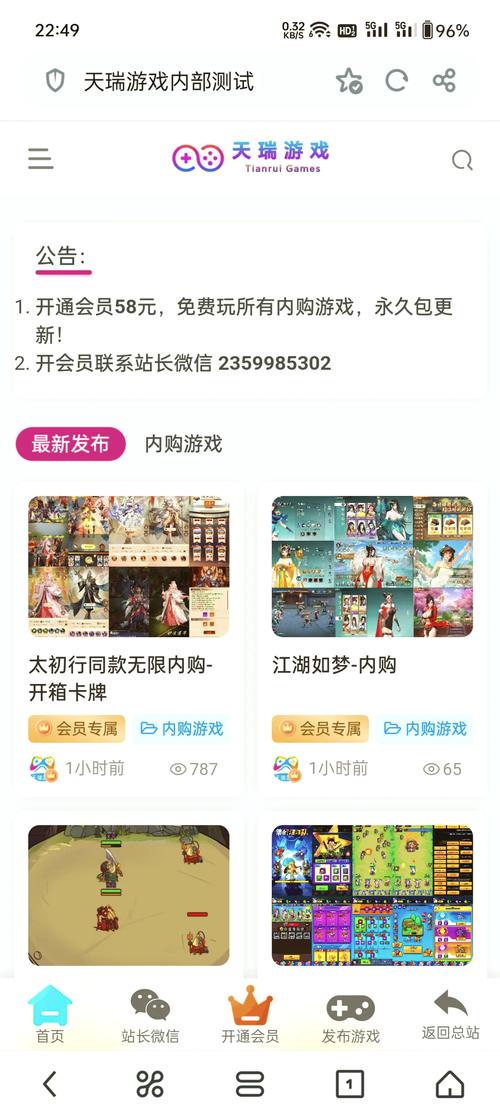 无限破解版游戏大全免内购永久免更新