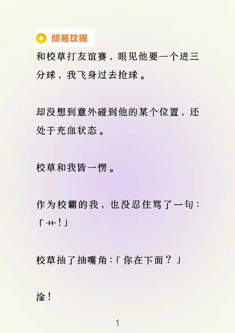 校草被小混混训练成狗的小说极速版2023
