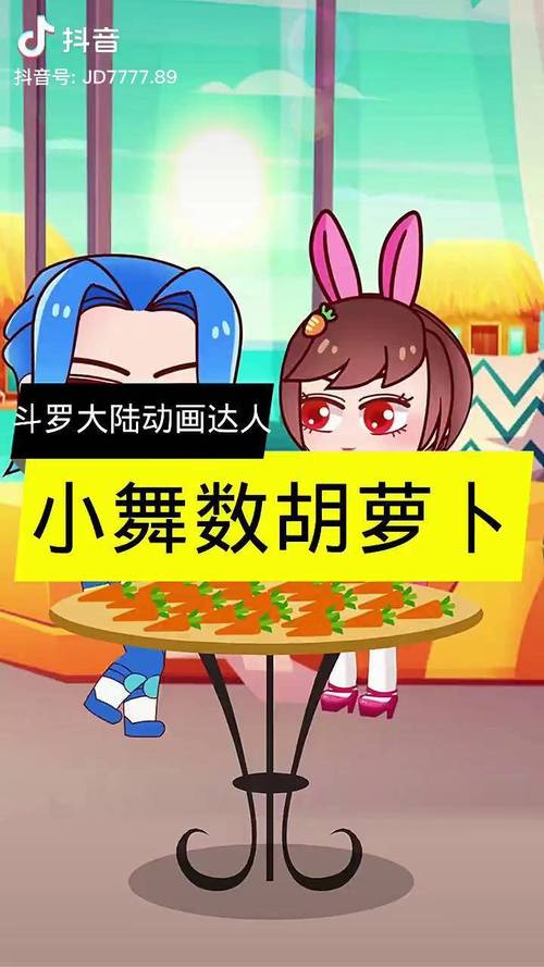斗罗大陆免费观看萝卜动漫解锁版